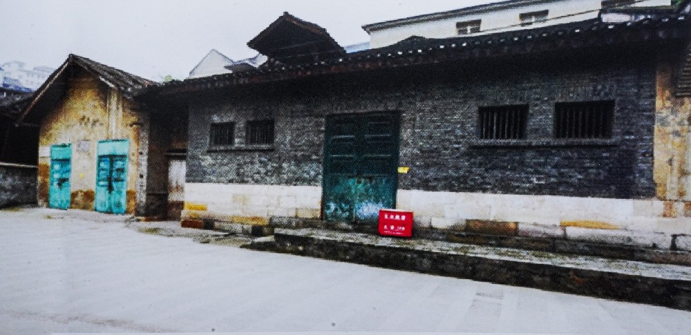 荣和烧坊旧址.jpg